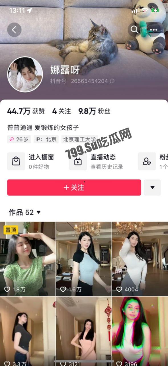 抖音 快手 微博 三栖网红「娜露呀」真正土豪福利流出 微密圈弱爆了  第5张