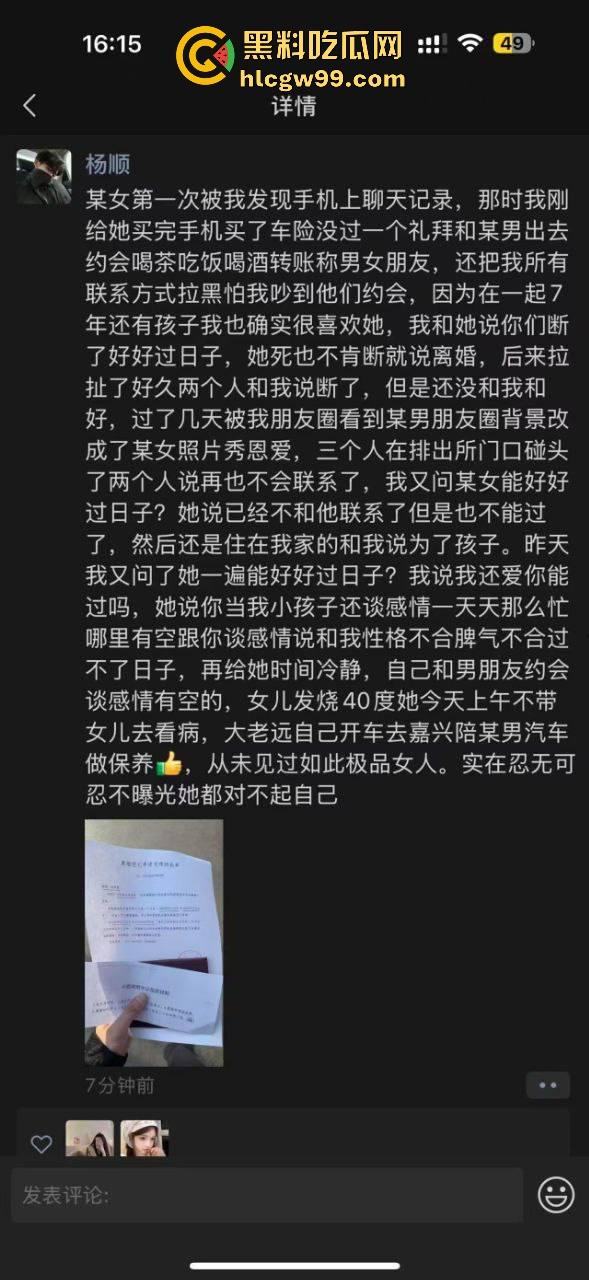 极氪汽车极品反差女销售【沈玥辉】出轨同事，还签什么忠诚协议真搞笑，绿帽哥一怒之下曝光性爱视频！  第4张