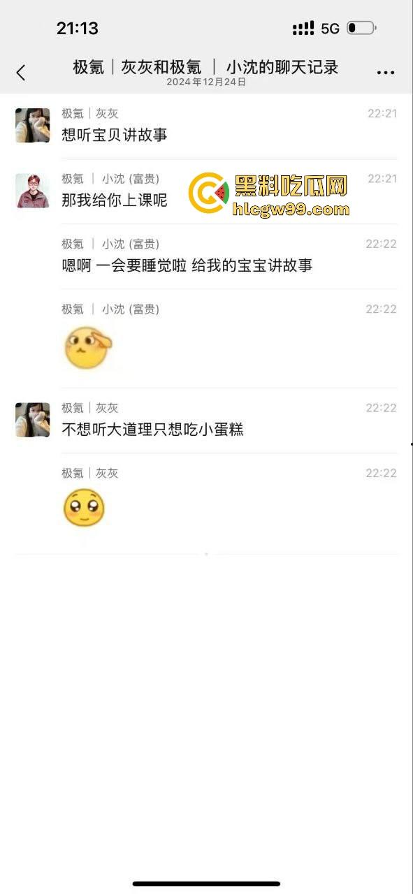 极氪汽车极品反差女销售【沈玥辉】出轨同事，还签什么忠诚协议真搞笑，绿帽哥一怒之下曝光性爱视频！  第6张