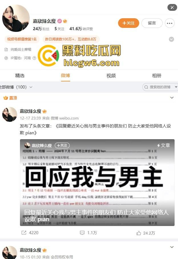 抖音百万网红『李嘉欣』怒撕人渣老公 婚前装好人婚后成约炮狂魔 冷暴力PUA妈宝男全面上线 离婚还要网爆女主逼疯! 第2张 抖音百万网红『李嘉欣』怒撕人渣老公 婚前装好人婚后成约炮狂魔 冷暴力PUA妈宝男全面上线 离婚还要网爆女主逼疯! 第2张