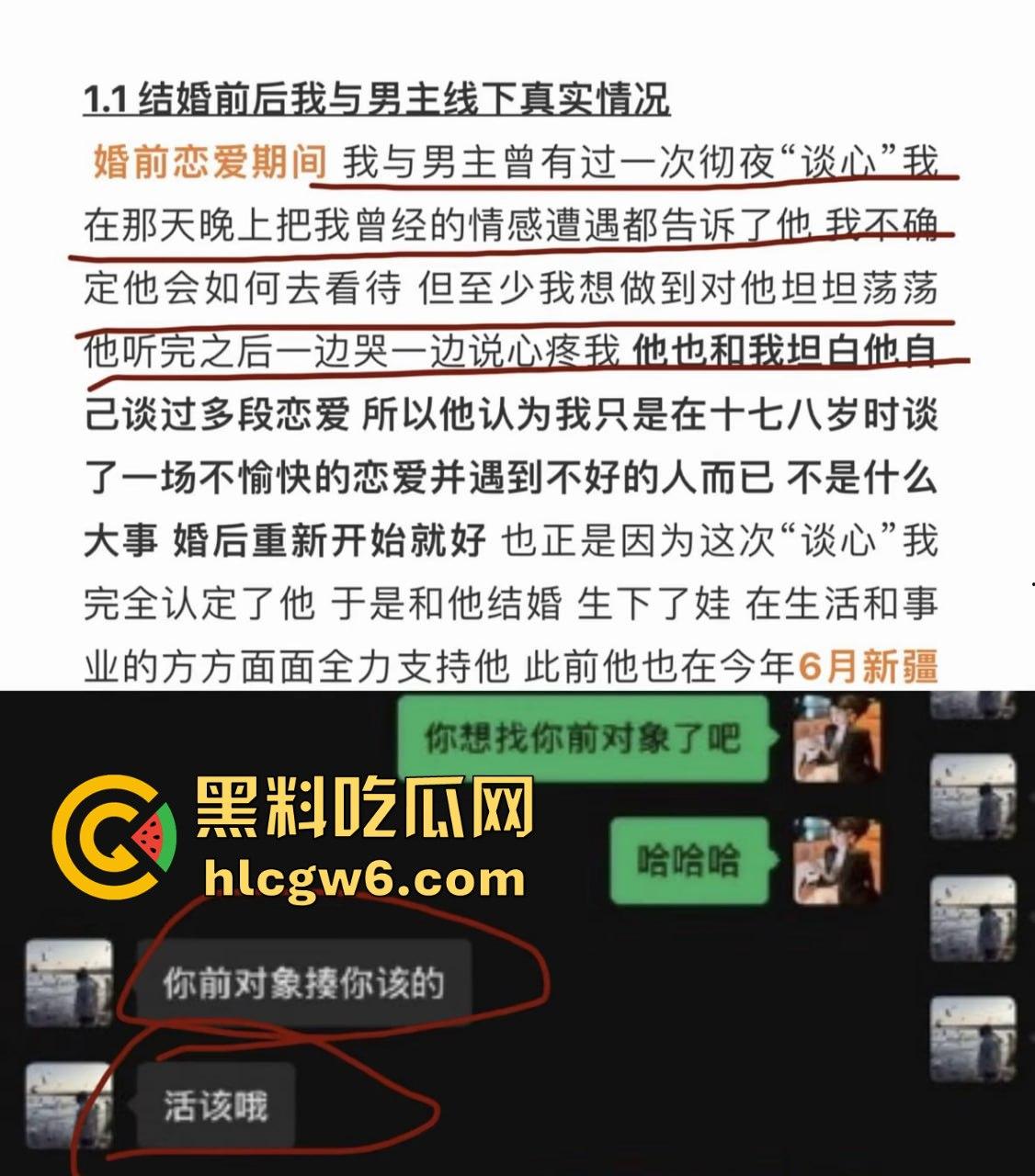 抖音百万网红『李嘉欣』怒撕人渣老公 婚前装好人婚后成约炮狂魔 冷暴力PUA妈宝男全面上线 离婚还要网爆女主逼疯! 第3张 抖音百万网红『李嘉欣』怒撕人渣老公 婚前装好人婚后成约炮狂魔 冷暴力PUA妈宝男全面上线 离婚还要网爆女主逼疯! 第3张