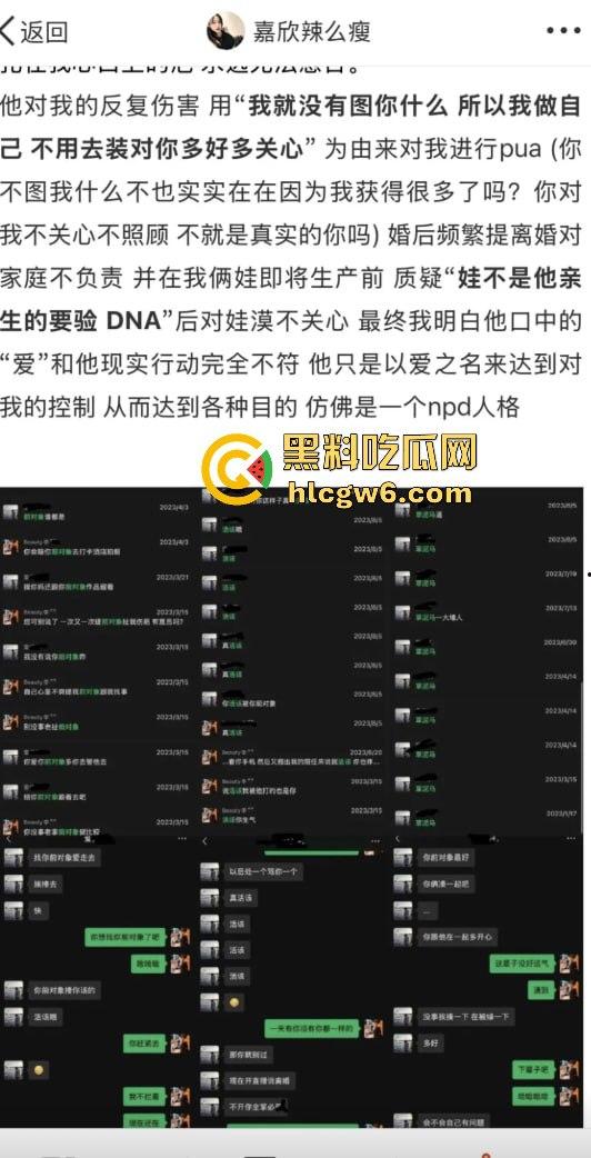 抖音百万网红『李嘉欣』怒撕人渣老公 婚前装好人婚后成约炮狂魔 冷暴力PUA妈宝男全面上线 离婚还要网爆女主逼疯! 第4张 抖音百万网红『李嘉欣』怒撕人渣老公 婚前装好人婚后成约炮狂魔 冷暴力PUA妈宝男全面上线 离婚还要网爆女主逼疯! 第4张