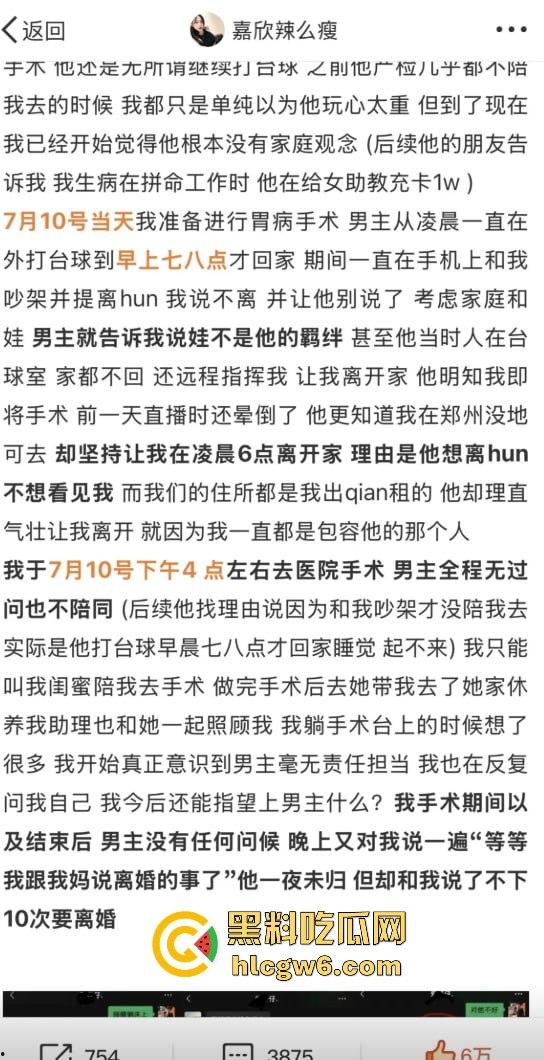 抖音百万网红『李嘉欣』怒撕人渣老公 婚前装好人婚后成约炮狂魔 冷暴力PUA妈宝男全面上线 离婚还要网爆女主逼疯! 第5张 抖音百万网红『李嘉欣』怒撕人渣老公 婚前装好人婚后成约炮狂魔 冷暴力PUA妈宝男全面上线 离婚还要网爆女主逼疯! 第5张