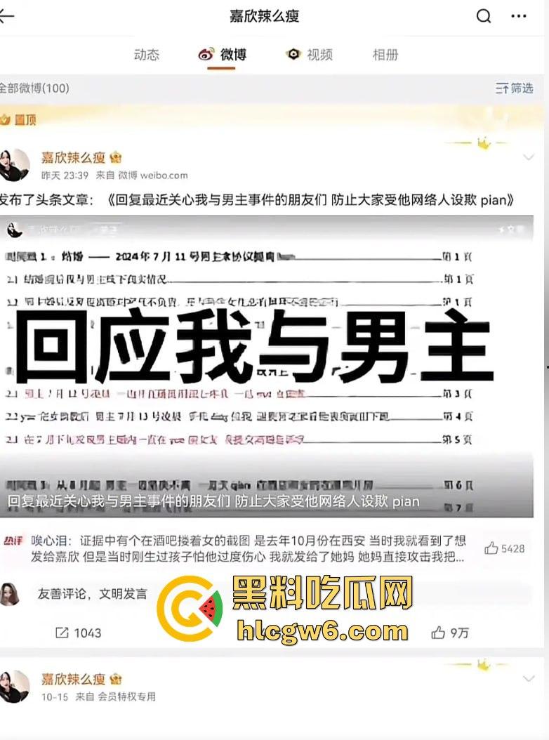 抖音百万网红『李嘉欣』怒撕人渣老公 婚前装好人婚后成约炮狂魔 冷暴力PUA妈宝男全面上线 离婚还要网爆女主逼疯! 第7张 抖音百万网红『李嘉欣』怒撕人渣老公 婚前装好人婚后成约炮狂魔 冷暴力PUA妈宝男全面上线 离婚还要网爆女主逼疯! 第7张