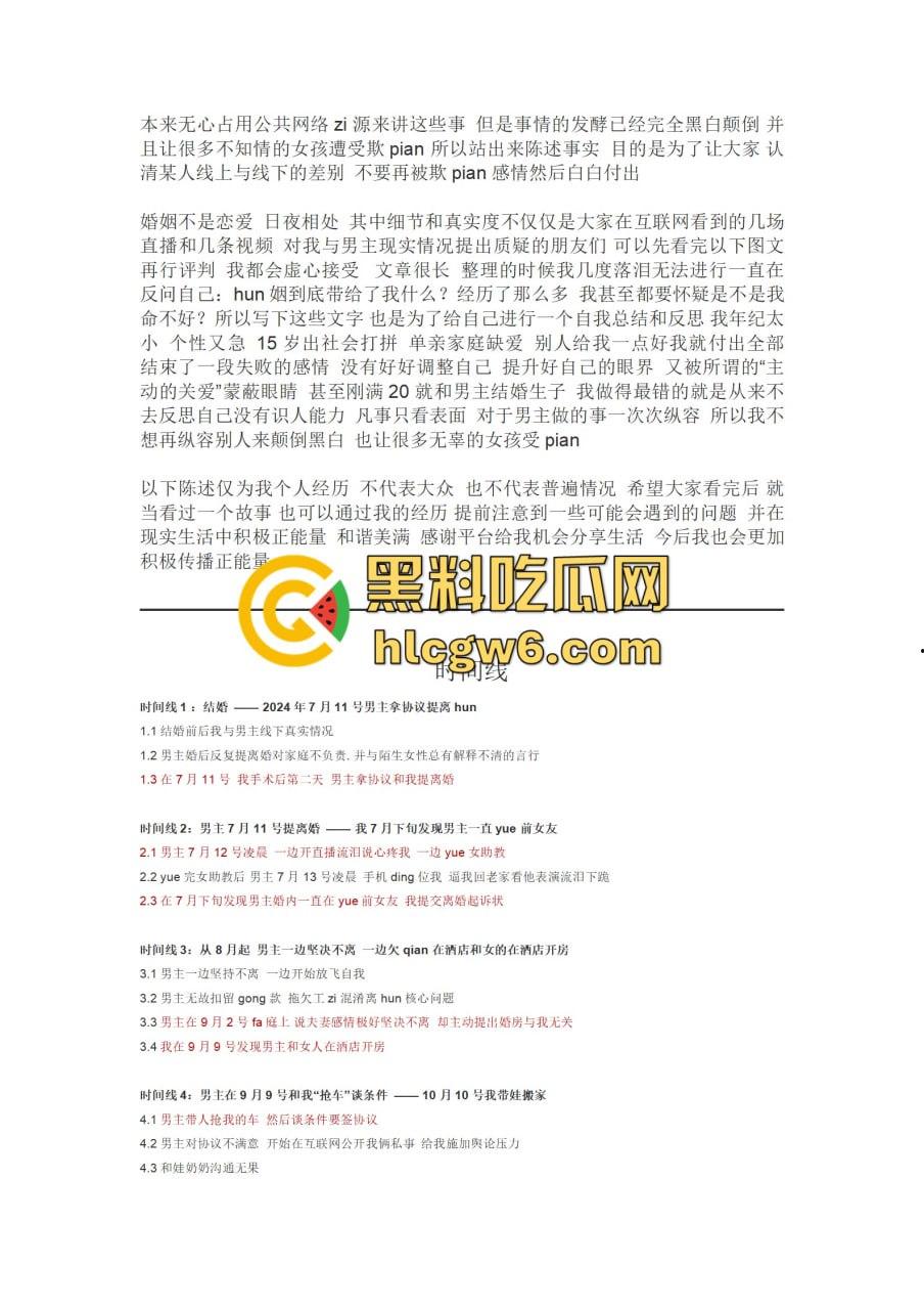 抖音百万网红『李嘉欣』怒撕人渣老公 婚前装好人婚后成约炮狂魔 冷暴力PUA妈宝男全面上线 离婚还要网爆女主逼疯! 第9张 抖音百万网红『李嘉欣』怒撕人渣老公 婚前装好人婚后成约炮狂魔 冷暴力PUA妈宝男全面上线 离婚还要网爆女主逼疯! 第9张