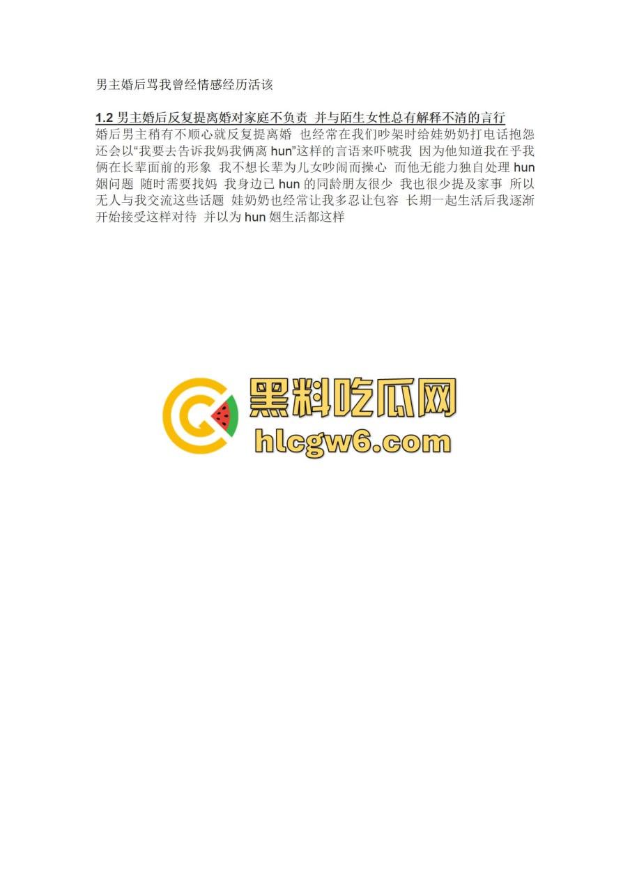 抖音百万网红『李嘉欣』怒撕人渣老公 婚前装好人婚后成约炮狂魔 冷暴力PUA妈宝男全面上线 离婚还要网爆女主逼疯! 第12张 抖音百万网红『李嘉欣』怒撕人渣老公 婚前装好人婚后成约炮狂魔 冷暴力PUA妈宝男全面上线 离婚还要网爆女主逼疯! 第12张