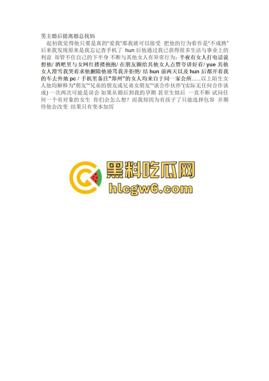 抖音百万网红『李嘉欣』怒撕人渣老公 婚前装好人婚后成约炮狂魔 冷暴力PUA妈宝男全面上线 离婚还要网爆女主逼疯! 第16张 抖音百万网红『李嘉欣』怒撕人渣老公 婚前装好人婚后成约炮狂魔 冷暴力PUA妈宝男全面上线 离婚还要网爆女主逼疯! 第16张