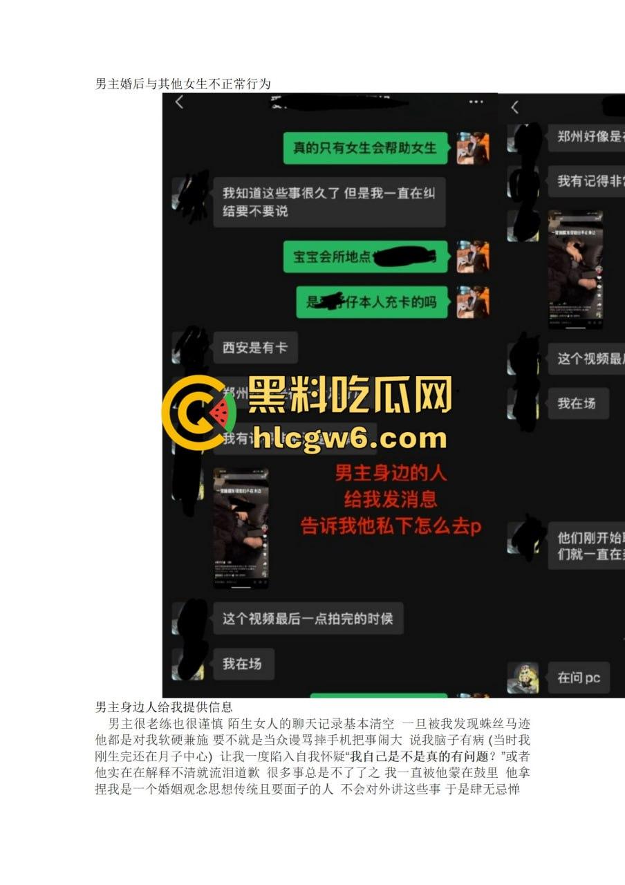 抖音百万网红『李嘉欣』怒撕人渣老公 婚前装好人婚后成约炮狂魔 冷暴力PUA妈宝男全面上线 离婚还要网爆女主逼疯! 第18张 抖音百万网红『李嘉欣』怒撕人渣老公 婚前装好人婚后成约炮狂魔 冷暴力PUA妈宝男全面上线 离婚还要网爆女主逼疯! 第18张