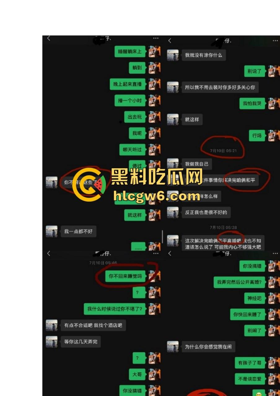 抖音百万网红『李嘉欣』怒撕人渣老公 婚前装好人婚后成约炮狂魔 冷暴力PUA妈宝男全面上线 离婚还要网爆女主逼疯! 第20张 抖音百万网红『李嘉欣』怒撕人渣老公 婚前装好人婚后成约炮狂魔 冷暴力PUA妈宝男全面上线 离婚还要网爆女主逼疯! 第20张