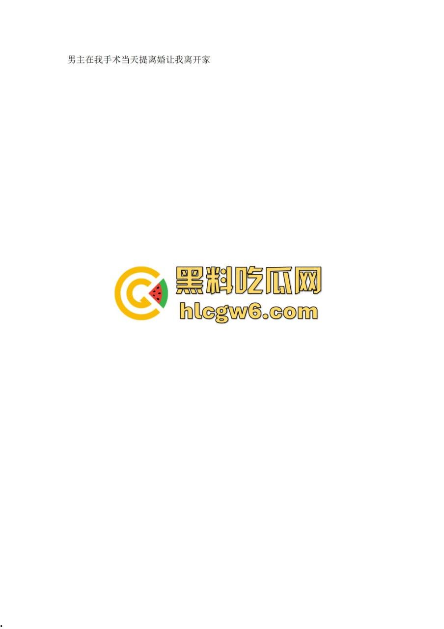 抖音百万网红『李嘉欣』怒撕人渣老公 婚前装好人婚后成约炮狂魔 冷暴力PUA妈宝男全面上线 离婚还要网爆女主逼疯! 第21张 抖音百万网红『李嘉欣』怒撕人渣老公 婚前装好人婚后成约炮狂魔 冷暴力PUA妈宝男全面上线 离婚还要网爆女主逼疯! 第21张