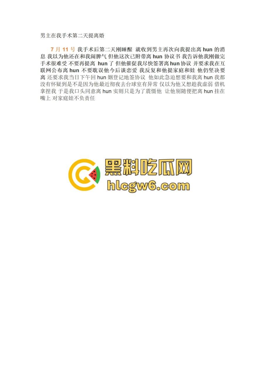 抖音百万网红『李嘉欣』怒撕人渣老公 婚前装好人婚后成约炮狂魔 冷暴力PUA妈宝男全面上线 离婚还要网爆女主逼疯! 第23张 抖音百万网红『李嘉欣』怒撕人渣老公 婚前装好人婚后成约炮狂魔 冷暴力PUA妈宝男全面上线 离婚还要网爆女主逼疯! 第23张