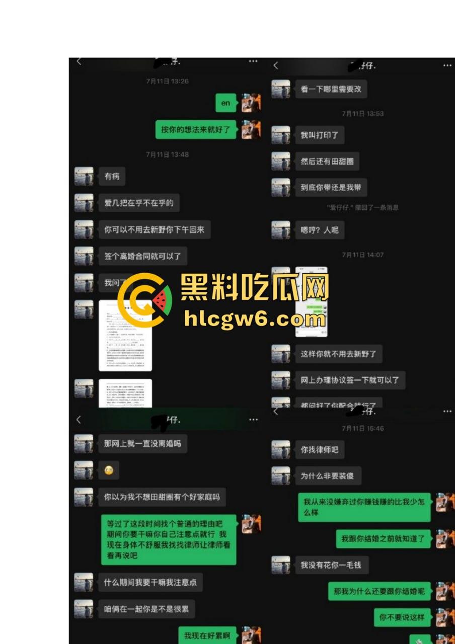 抖音百万网红『李嘉欣』怒撕人渣老公 婚前装好人婚后成约炮狂魔 冷暴力PUA妈宝男全面上线 离婚还要网爆女主逼疯! 第24张 抖音百万网红『李嘉欣』怒撕人渣老公 婚前装好人婚后成约炮狂魔 冷暴力PUA妈宝男全面上线 离婚还要网爆女主逼疯! 第24张