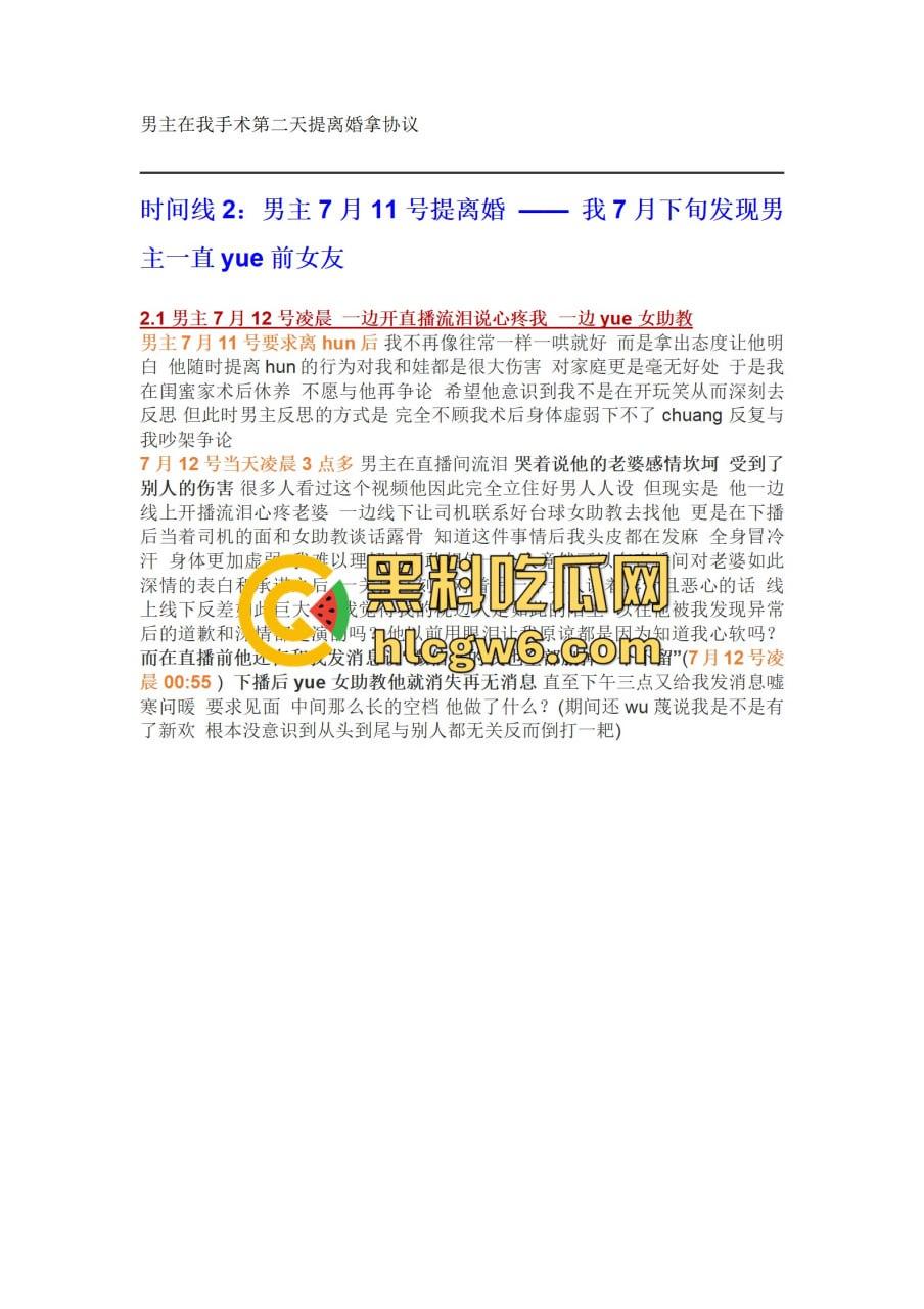 抖音百万网红『李嘉欣』怒撕人渣老公 婚前装好人婚后成约炮狂魔 冷暴力PUA妈宝男全面上线 离婚还要网爆女主逼疯! 第25张 抖音百万网红『李嘉欣』怒撕人渣老公 婚前装好人婚后成约炮狂魔 冷暴力PUA妈宝男全面上线 离婚还要网爆女主逼疯! 第25张