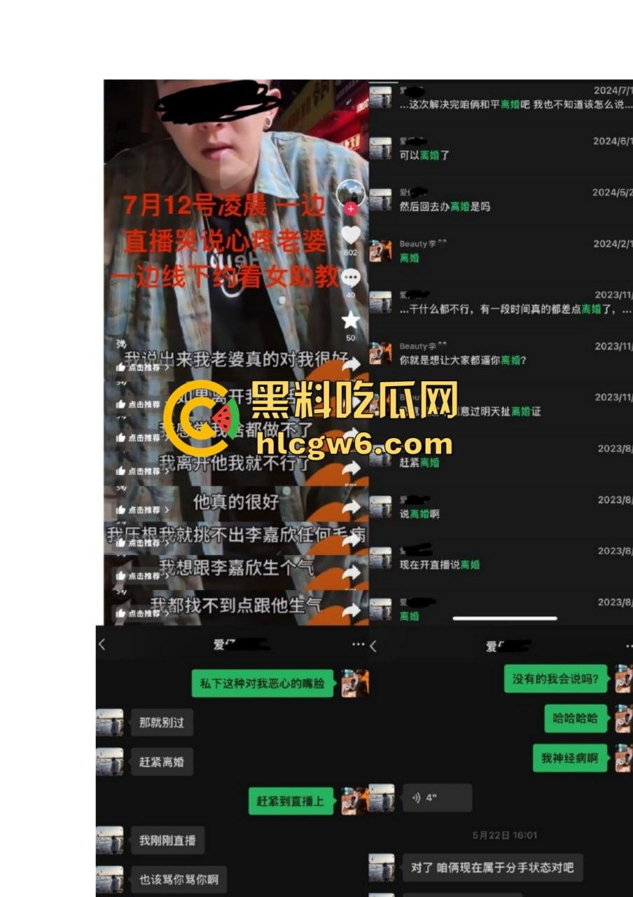 抖音百万网红『李嘉欣』怒撕人渣老公 婚前装好人婚后成约炮狂魔 冷暴力PUA妈宝男全面上线 离婚还要网爆女主逼疯! 第27张 抖音百万网红『李嘉欣』怒撕人渣老公 婚前装好人婚后成约炮狂魔 冷暴力PUA妈宝男全面上线 离婚还要网爆女主逼疯! 第27张