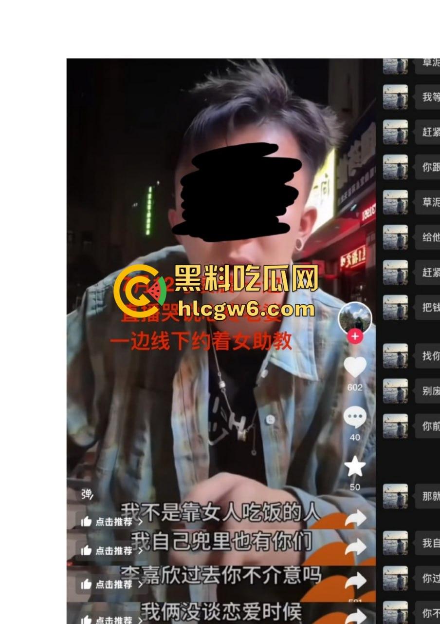 抖音百万网红『李嘉欣』怒撕人渣老公 婚前装好人婚后成约炮狂魔 冷暴力PUA妈宝男全面上线 离婚还要网爆女主逼疯! 第29张 抖音百万网红『李嘉欣』怒撕人渣老公 婚前装好人婚后成约炮狂魔 冷暴力PUA妈宝男全面上线 离婚还要网爆女主逼疯! 第29张