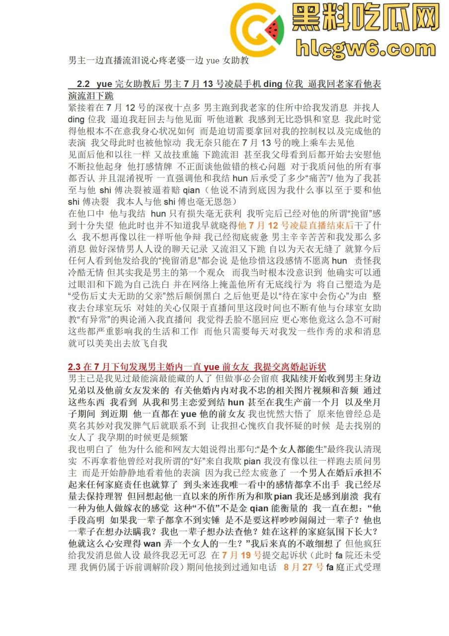 抖音百万网红『李嘉欣』怒撕人渣老公 婚前装好人婚后成约炮狂魔 冷暴力PUA妈宝男全面上线 离婚还要网爆女主逼疯! 第32张 抖音百万网红『李嘉欣』怒撕人渣老公 婚前装好人婚后成约炮狂魔 冷暴力PUA妈宝男全面上线 离婚还要网爆女主逼疯! 第32张