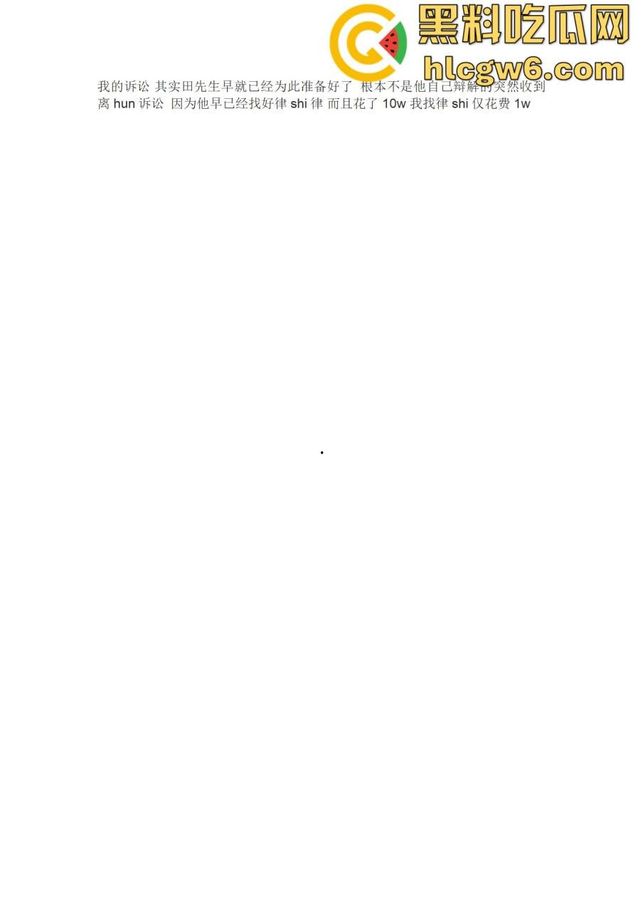 抖音百万网红『李嘉欣』怒撕人渣老公 婚前装好人婚后成约炮狂魔 冷暴力PUA妈宝男全面上线 离婚还要网爆女主逼疯! 第33张 抖音百万网红『李嘉欣』怒撕人渣老公 婚前装好人婚后成约炮狂魔 冷暴力PUA妈宝男全面上线 离婚还要网爆女主逼疯! 第33张