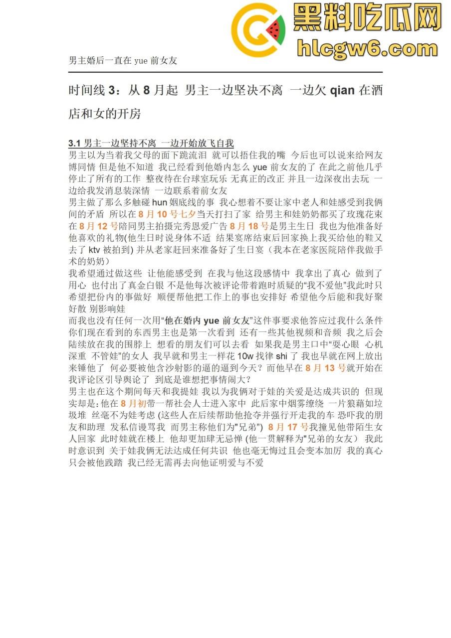 抖音百万网红『李嘉欣』怒撕人渣老公 婚前装好人婚后成约炮狂魔 冷暴力PUA妈宝男全面上线 离婚还要网爆女主逼疯! 第35张 抖音百万网红『李嘉欣』怒撕人渣老公 婚前装好人婚后成约炮狂魔 冷暴力PUA妈宝男全面上线 离婚还要网爆女主逼疯! 第35张