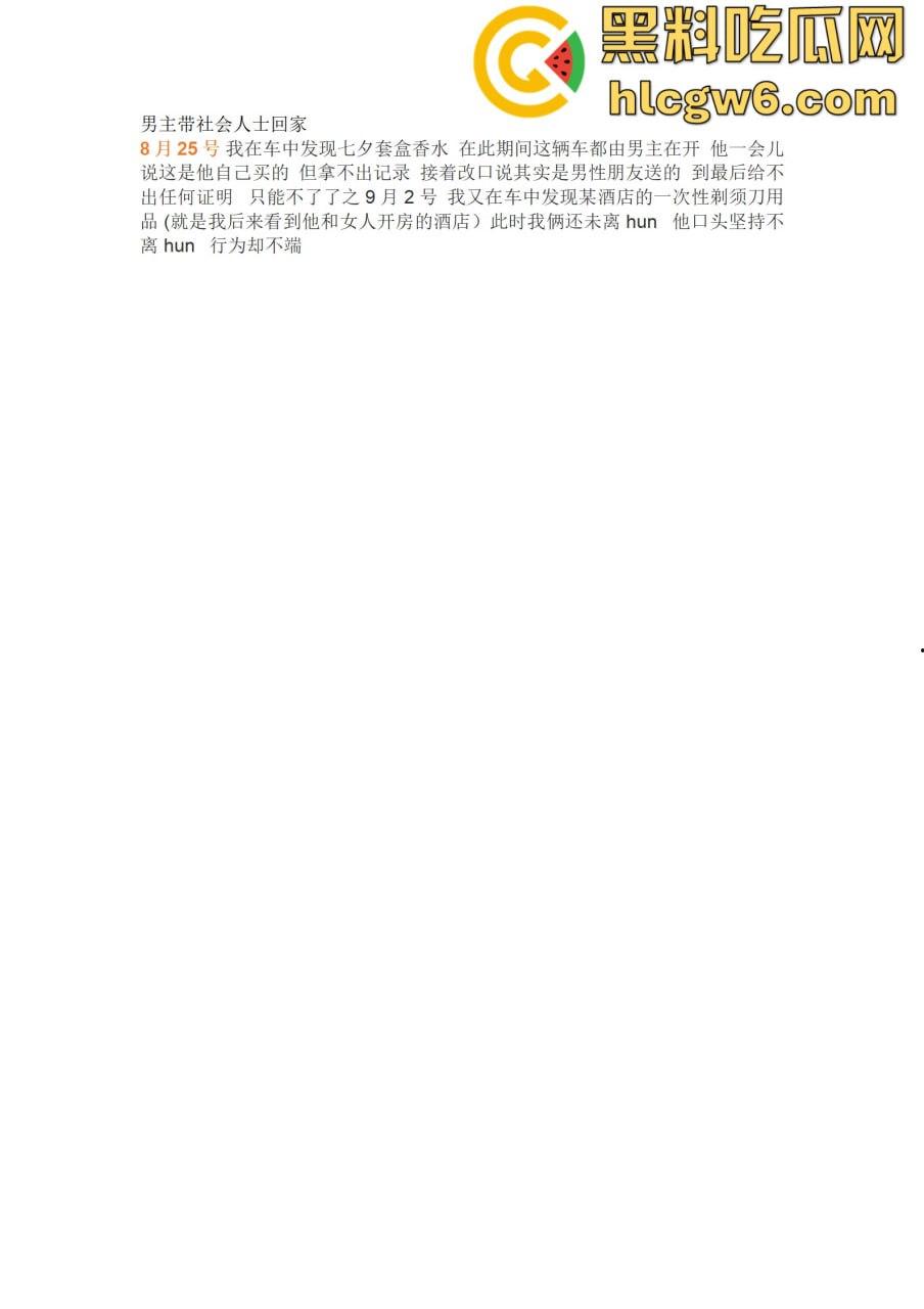 抖音百万网红『李嘉欣』怒撕人渣老公 婚前装好人婚后成约炮狂魔 冷暴力PUA妈宝男全面上线 离婚还要网爆女主逼疯! 第37张 抖音百万网红『李嘉欣』怒撕人渣老公 婚前装好人婚后成约炮狂魔 冷暴力PUA妈宝男全面上线 离婚还要网爆女主逼疯! 第37张