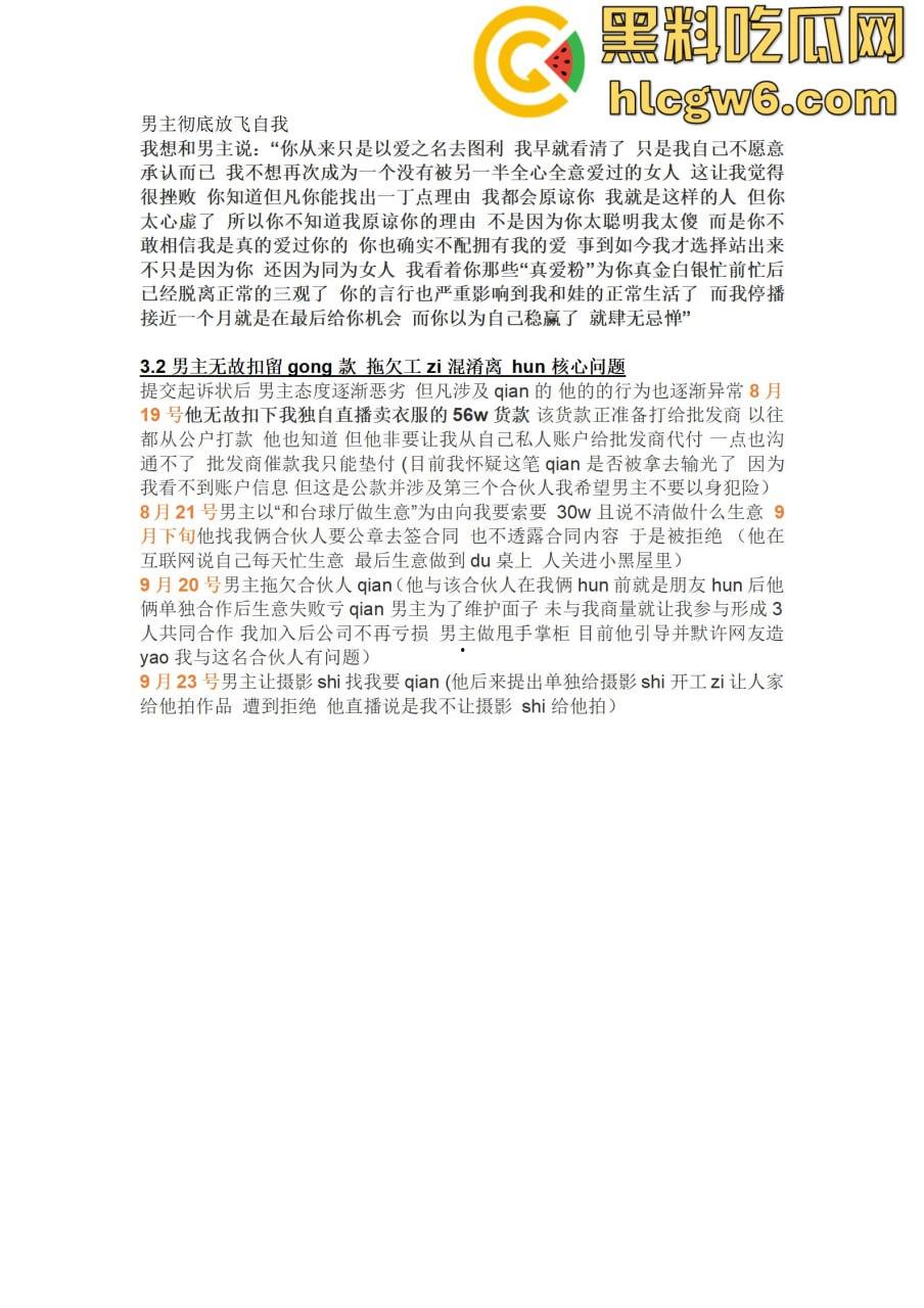 抖音百万网红『李嘉欣』怒撕人渣老公 婚前装好人婚后成约炮狂魔 冷暴力PUA妈宝男全面上线 离婚还要网爆女主逼疯! 第39张 抖音百万网红『李嘉欣』怒撕人渣老公 婚前装好人婚后成约炮狂魔 冷暴力PUA妈宝男全面上线 离婚还要网爆女主逼疯! 第39张