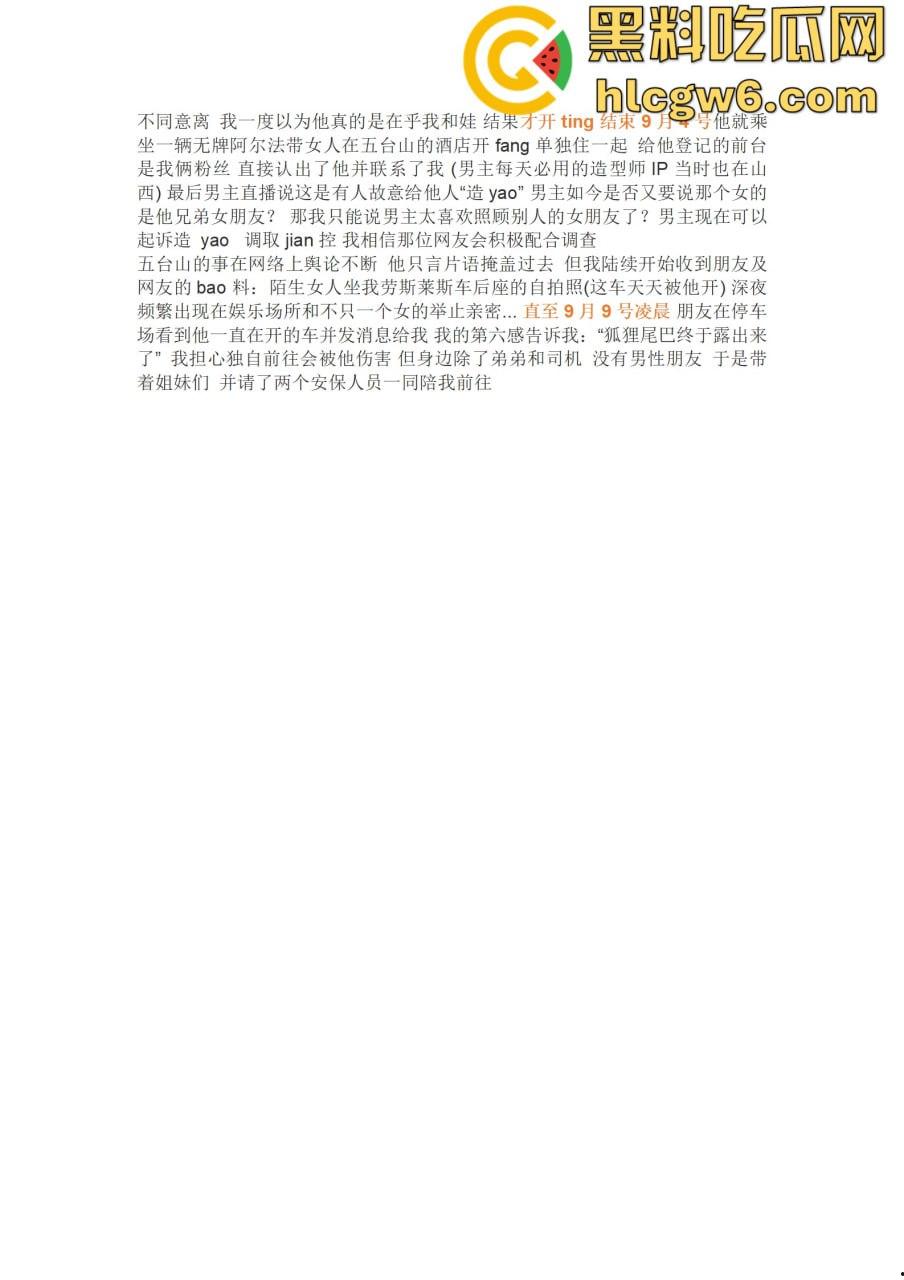 抖音百万网红『李嘉欣』怒撕人渣老公 婚前装好人婚后成约炮狂魔 冷暴力PUA妈宝男全面上线 离婚还要网爆女主逼疯! 第44张 抖音百万网红『李嘉欣』怒撕人渣老公 婚前装好人婚后成约炮狂魔 冷暴力PUA妈宝男全面上线 离婚还要网爆女主逼疯! 第44张