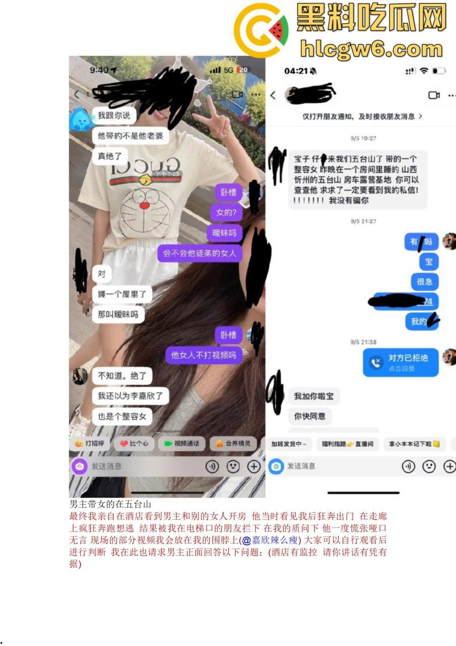 抖音百万网红『李嘉欣』怒撕人渣老公 婚前装好人婚后成约炮狂魔 冷暴力PUA妈宝男全面上线 离婚还要网爆女主逼疯! 第45张 抖音百万网红『李嘉欣』怒撕人渣老公 婚前装好人婚后成约炮狂魔 冷暴力PUA妈宝男全面上线 离婚还要网爆女主逼疯! 第45张