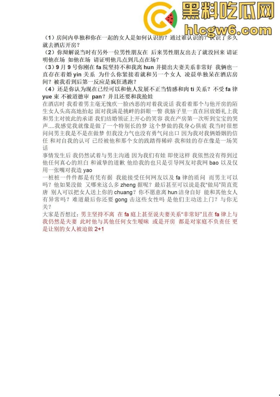 抖音百万网红『李嘉欣』怒撕人渣老公 婚前装好人婚后成约炮狂魔 冷暴力PUA妈宝男全面上线 离婚还要网爆女主逼疯! 第46张 抖音百万网红『李嘉欣』怒撕人渣老公 婚前装好人婚后成约炮狂魔 冷暴力PUA妈宝男全面上线 离婚还要网爆女主逼疯! 第46张