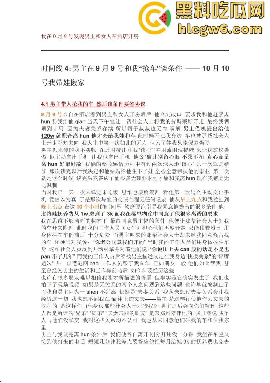 抖音百万网红『李嘉欣』怒撕人渣老公 婚前装好人婚后成约炮狂魔 冷暴力PUA妈宝男全面上线 离婚还要网爆女主逼疯! 第50张 抖音百万网红『李嘉欣』怒撕人渣老公 婚前装好人婚后成约炮狂魔 冷暴力PUA妈宝男全面上线 离婚还要网爆女主逼疯! 第50张