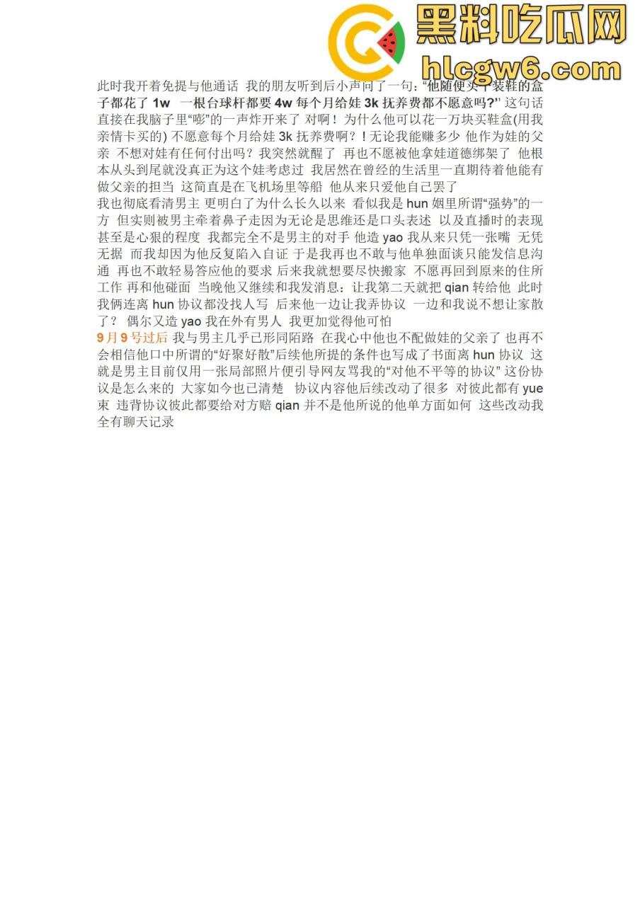 抖音百万网红『李嘉欣』怒撕人渣老公 婚前装好人婚后成约炮狂魔 冷暴力PUA妈宝男全面上线 离婚还要网爆女主逼疯! 第51张 抖音百万网红『李嘉欣』怒撕人渣老公 婚前装好人婚后成约炮狂魔 冷暴力PUA妈宝男全面上线 离婚还要网爆女主逼疯! 第51张