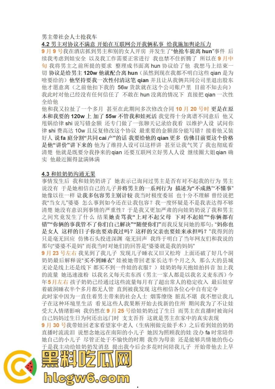 抖音百万网红『李嘉欣』怒撕人渣老公 婚前装好人婚后成约炮狂魔 冷暴力PUA妈宝男全面上线 离婚还要网爆女主逼疯! 第53张 抖音百万网红『李嘉欣』怒撕人渣老公 婚前装好人婚后成约炮狂魔 冷暴力PUA妈宝男全面上线 离婚还要网爆女主逼疯! 第53张