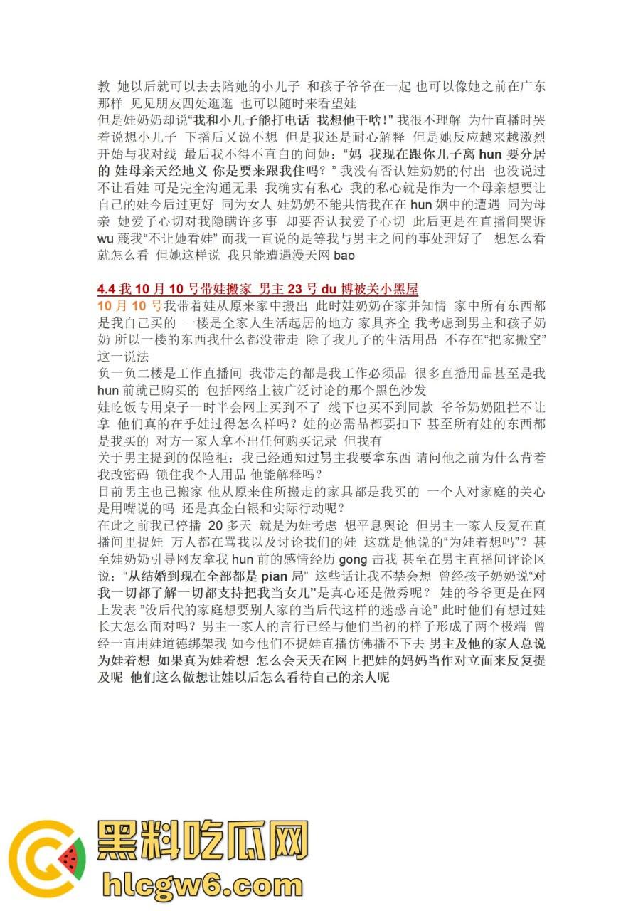 抖音百万网红『李嘉欣』怒撕人渣老公 婚前装好人婚后成约炮狂魔 冷暴力PUA妈宝男全面上线 离婚还要网爆女主逼疯! 第54张 抖音百万网红『李嘉欣』怒撕人渣老公 婚前装好人婚后成约炮狂魔 冷暴力PUA妈宝男全面上线 离婚还要网爆女主逼疯! 第54张