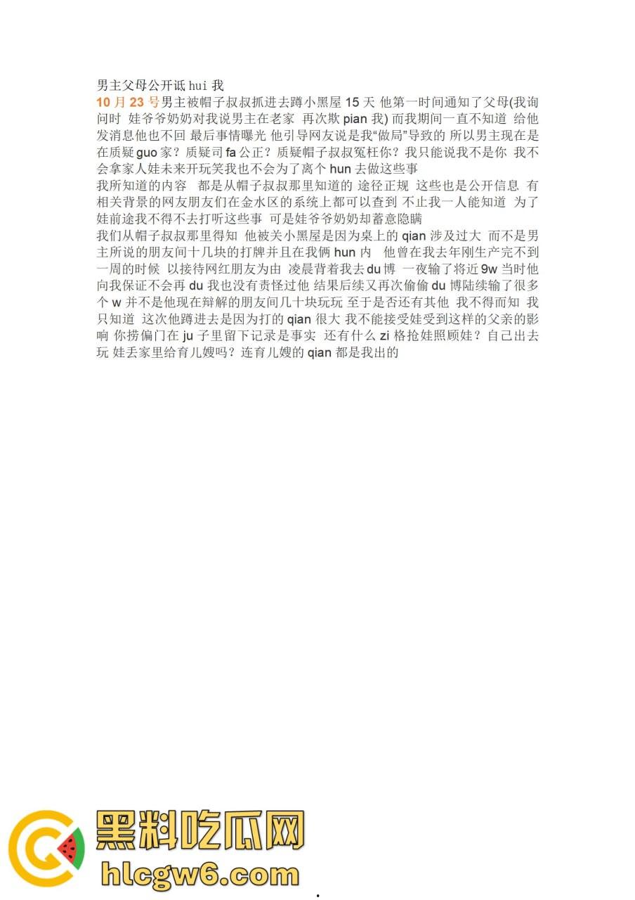 抖音百万网红『李嘉欣』怒撕人渣老公 婚前装好人婚后成约炮狂魔 冷暴力PUA妈宝男全面上线 离婚还要网爆女主逼疯! 第56张 抖音百万网红『李嘉欣』怒撕人渣老公 婚前装好人婚后成约炮狂魔 冷暴力PUA妈宝男全面上线 离婚还要网爆女主逼疯! 第56张