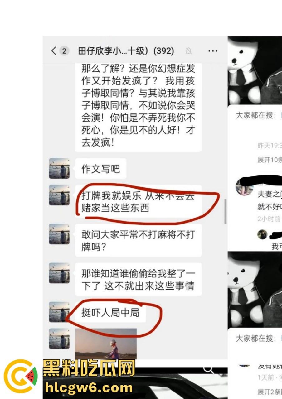 抖音百万网红『李嘉欣』怒撕人渣老公 婚前装好人婚后成约炮狂魔 冷暴力PUA妈宝男全面上线 离婚还要网爆女主逼疯! 第59张 抖音百万网红『李嘉欣』怒撕人渣老公 婚前装好人婚后成约炮狂魔 冷暴力PUA妈宝男全面上线 离婚还要网爆女主逼疯! 第59张