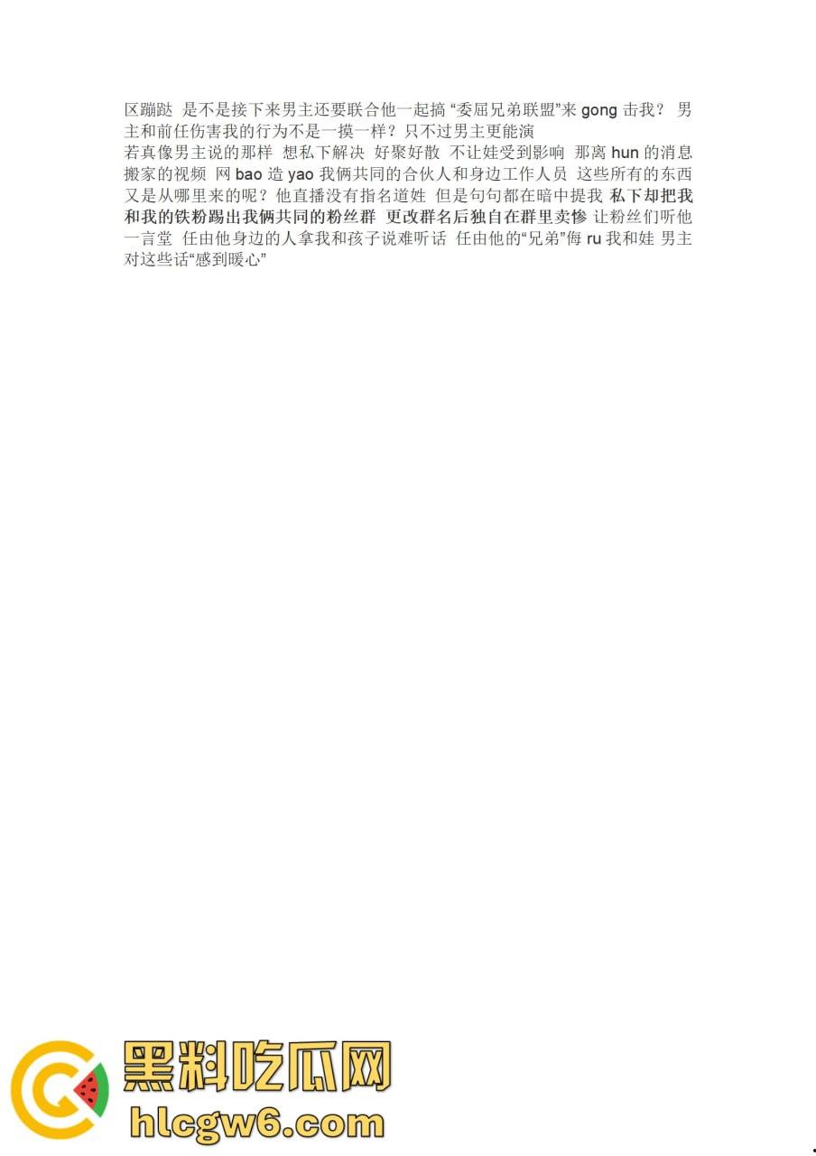 抖音百万网红『李嘉欣』怒撕人渣老公 婚前装好人婚后成约炮狂魔 冷暴力PUA妈宝男全面上线 离婚还要网爆女主逼疯! 第61张 抖音百万网红『李嘉欣』怒撕人渣老公 婚前装好人婚后成约炮狂魔 冷暴力PUA妈宝男全面上线 离婚还要网爆女主逼疯! 第61张