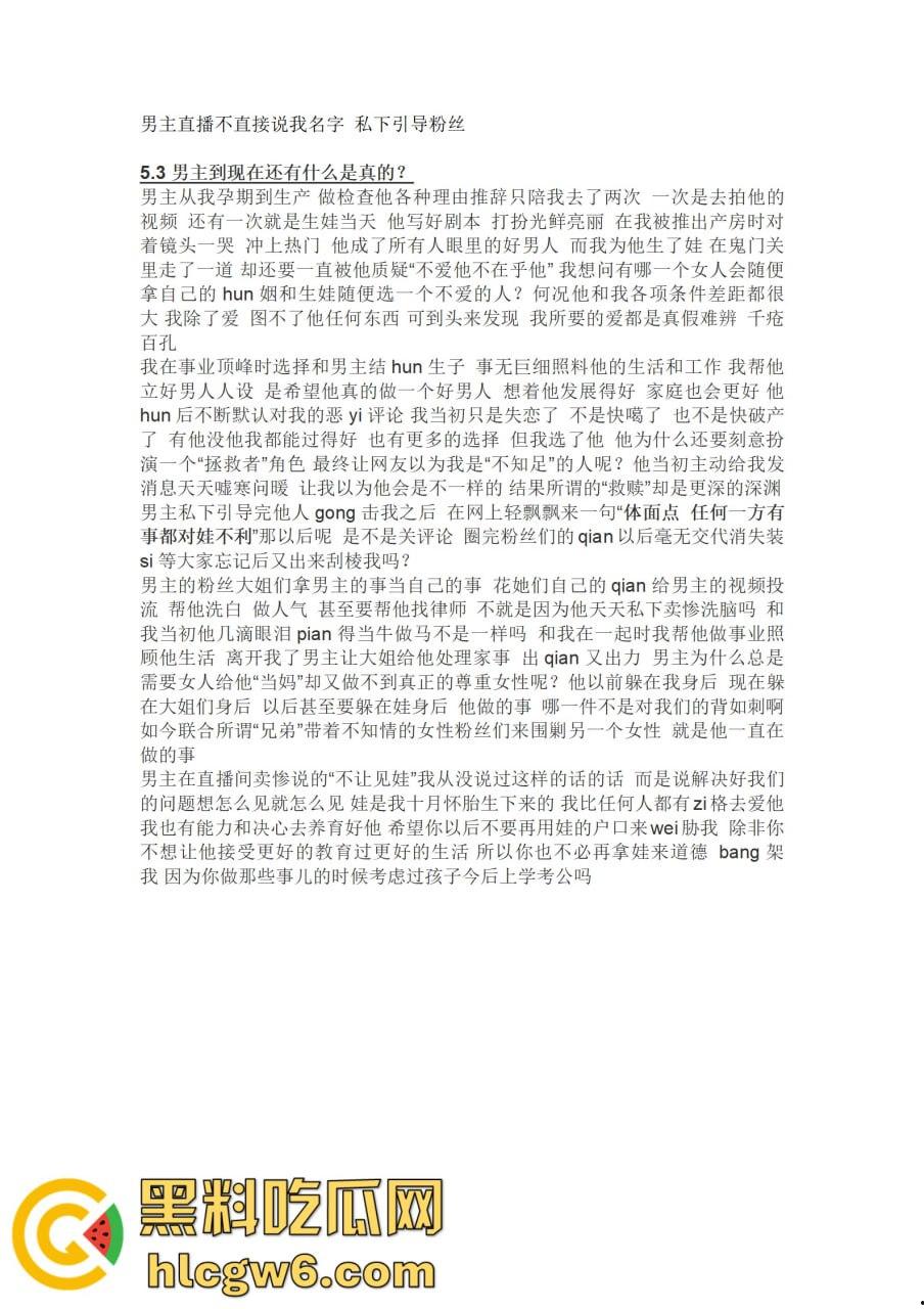 抖音百万网红『李嘉欣』怒撕人渣老公 婚前装好人婚后成约炮狂魔 冷暴力PUA妈宝男全面上线 离婚还要网爆女主逼疯! 第63张 抖音百万网红『李嘉欣』怒撕人渣老公 婚前装好人婚后成约炮狂魔 冷暴力PUA妈宝男全面上线 离婚还要网爆女主逼疯! 第63张