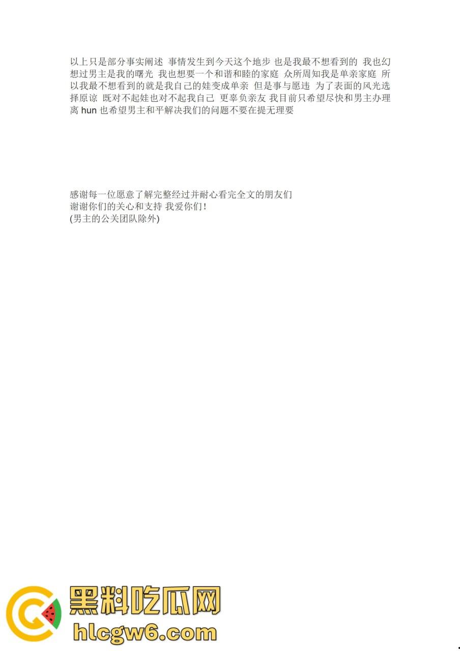 抖音百万网红『李嘉欣』怒撕人渣老公 婚前装好人婚后成约炮狂魔 冷暴力PUA妈宝男全面上线 离婚还要网爆女主逼疯! 第65张 抖音百万网红『李嘉欣』怒撕人渣老公 婚前装好人婚后成约炮狂魔 冷暴力PUA妈宝男全面上线 离婚还要网爆女主逼疯! 第65张