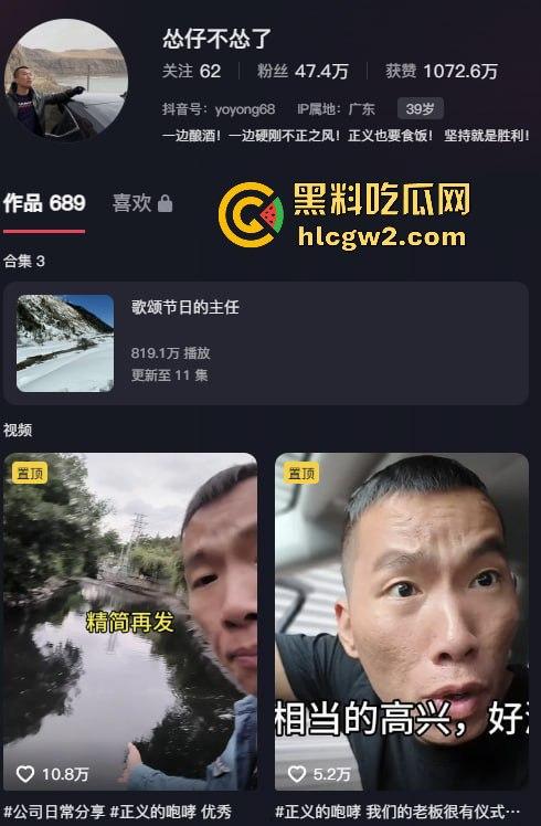 佛山大墩村网红对峙贪官！【怂仔不怂了】与梁主任红酒事件闹得沸沸扬扬，网友撑怂仔买酒助力！  第3张