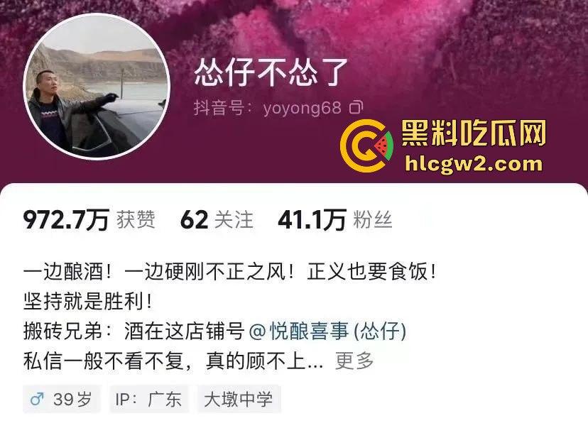 佛山大墩村网红对峙贪官！【怂仔不怂了】与梁主任红酒事件闹得沸沸扬扬，网友撑怂仔买酒助力！  第4张