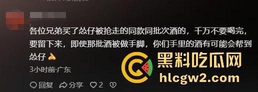 佛山大墩村网红对峙贪官！【怂仔不怂了】与梁主任红酒事件闹得沸沸扬扬，网友撑怂仔买酒助力！  第10张
