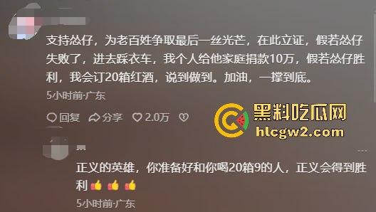 佛山大墩村网红对峙贪官！【怂仔不怂了】与梁主任红酒事件闹得沸沸扬扬，网友撑怂仔买酒助力！  第11张