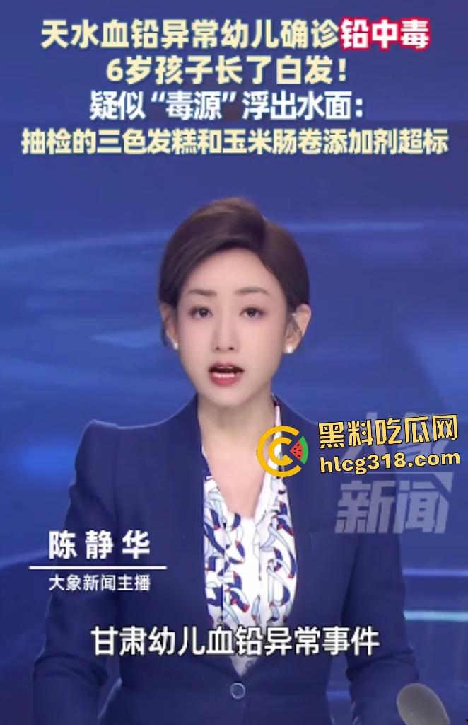甘肃天水幼儿园292名幼儿血铅超标,家长跨省求医被威胁闭嘴,两地血铅检测数据竟相差几十倍! 第1张 甘肃天水幼儿园292名幼儿血铅超标,家长跨省求医被威胁闭嘴,两地血铅检测数据竟相差几十倍! 第1张