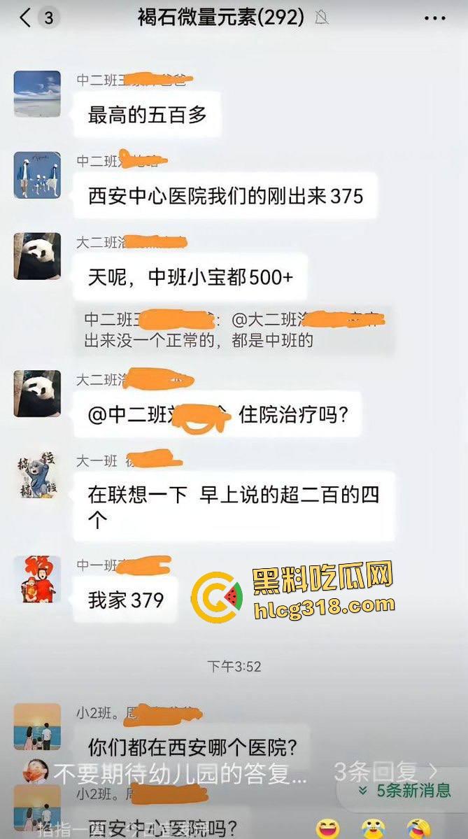 甘肃天水幼儿园292名幼儿血铅超标,家长跨省求医被威胁闭嘴,两地血铅检测数据竟相差几十倍! 第2张 甘肃天水幼儿园292名幼儿血铅超标,家长跨省求医被威胁闭嘴,两地血铅检测数据竟相差几十倍! 第2张