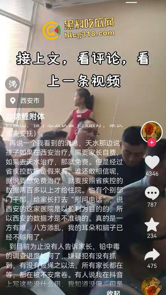 甘肃天水幼儿园292名幼儿血铅超标,家长跨省求医被威胁闭嘴,两地血铅检测数据竟相差几十倍! 第6张 甘肃天水幼儿园292名幼儿血铅超标,家长跨省求医被威胁闭嘴,两地血铅检测数据竟相差几十倍! 第6张