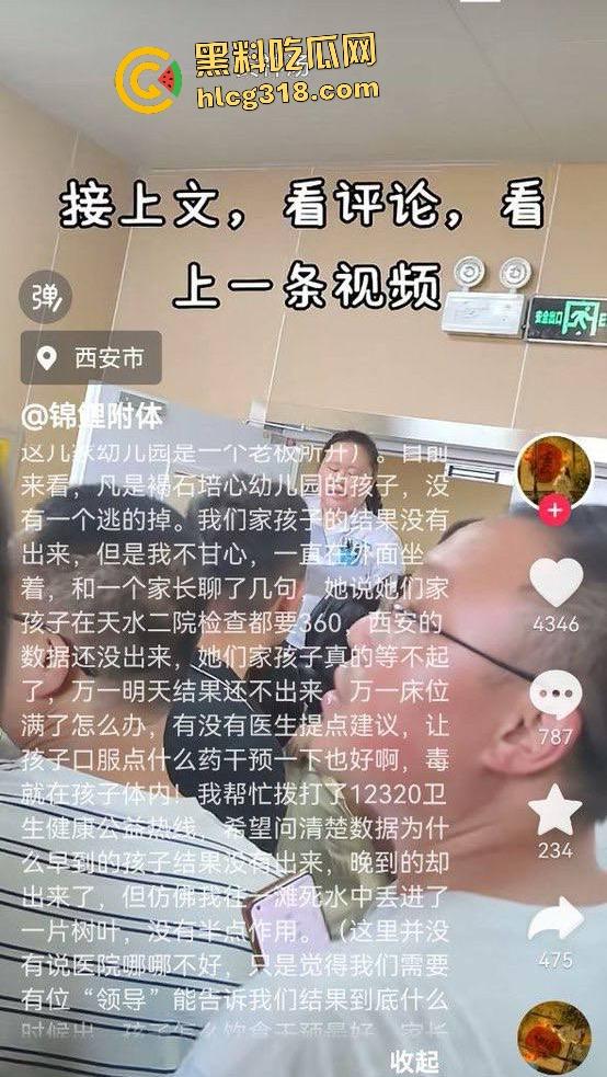 甘肃天水幼儿园292名幼儿血铅超标,家长跨省求医被威胁闭嘴,两地血铅检测数据竟相差几十倍! 第7张 甘肃天水幼儿园292名幼儿血铅超标,家长跨省求医被威胁闭嘴,两地血铅检测数据竟相差几十倍! 第7张