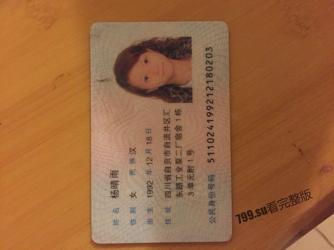 极品美少妇 杨晴雨 借钱不还 自慰抠 B 视频被曝光  第3张