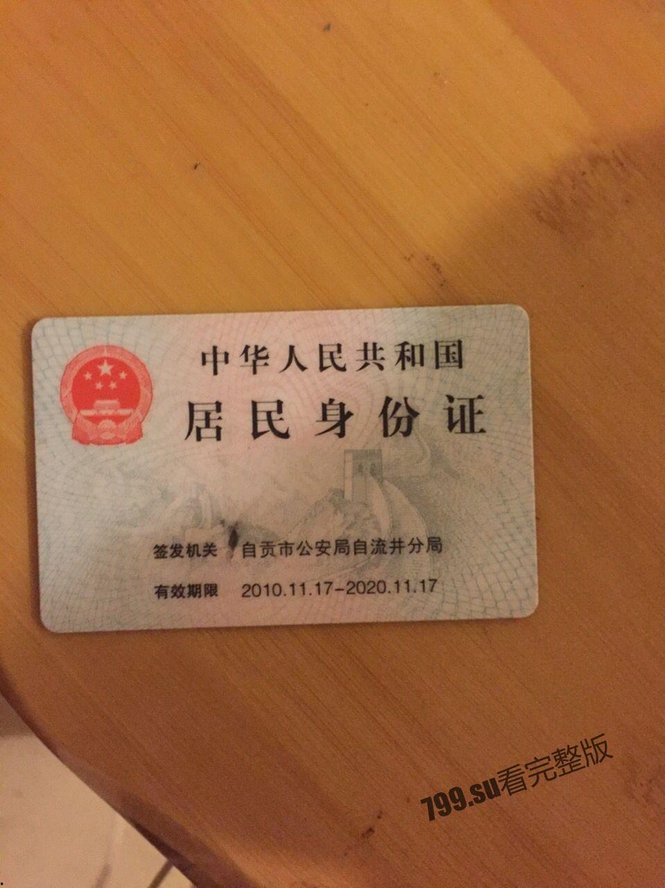 极品美少妇 杨晴雨 借钱不还 自慰抠 B 视频被曝光  第4张