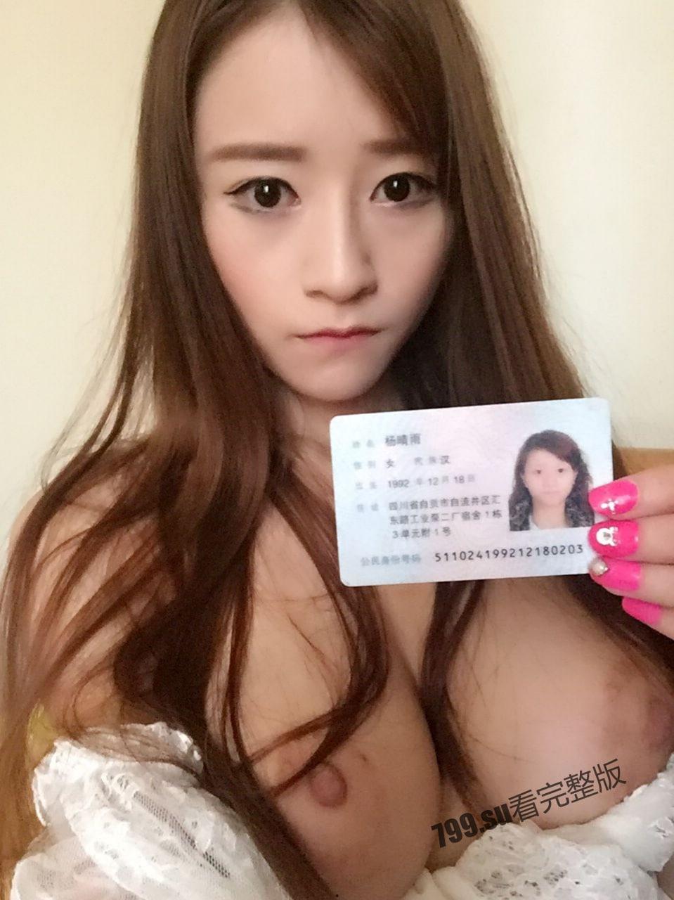 极品美少妇 杨晴雨 借钱不还 自慰抠 B 视频被曝光  第8张