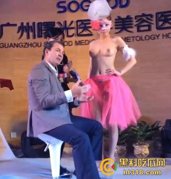 广州曙光医学美容医院，模特赤身裸露登场，老外专家手把手当众讲解专业理念，现在的医美行业也这么卷了吗？  第3张