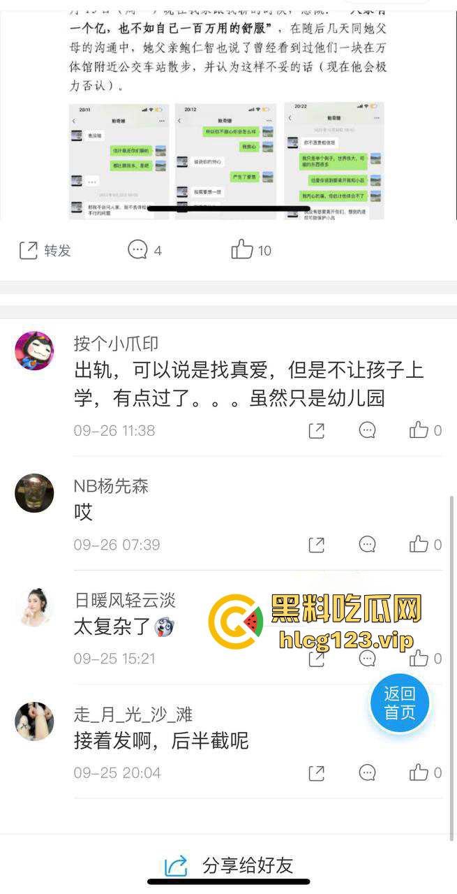 金融圈再爆大瓜！富国基金『鲍奇姗』与北京卓识『张博』偷情被抓，出轨视频流出，骚逼永远满足不了！  第4张