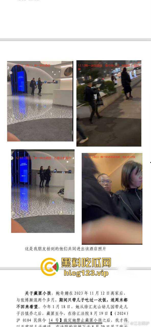 金融圈再爆大瓜！富国基金『鲍奇姗』与北京卓识『张博』偷情被抓，出轨视频流出，骚逼永远满足不了！  第5张